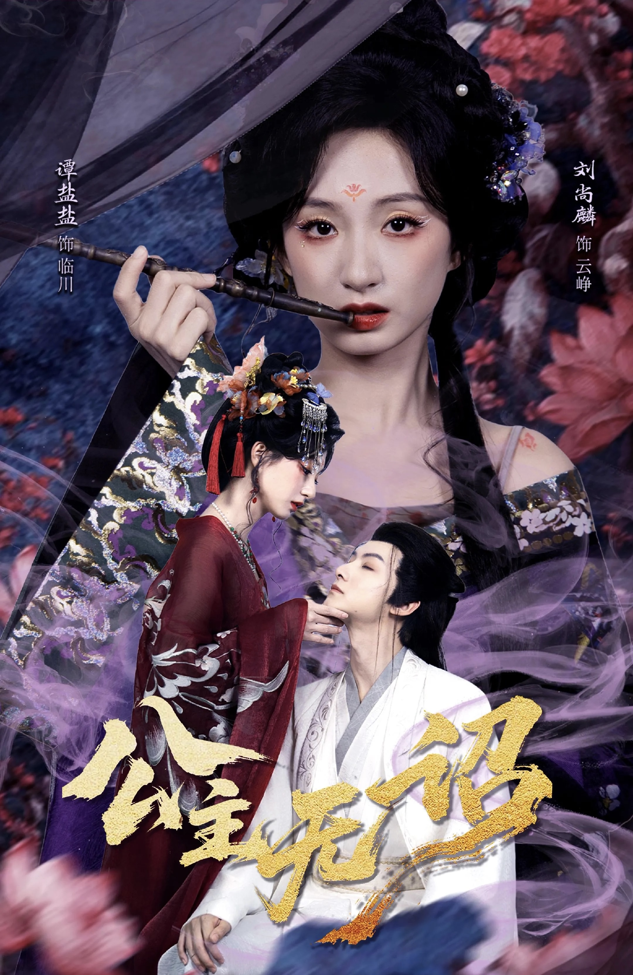 公主无诏 第07集