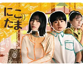 二子多磨 第08集(大结局)