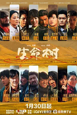 生命树 第01集