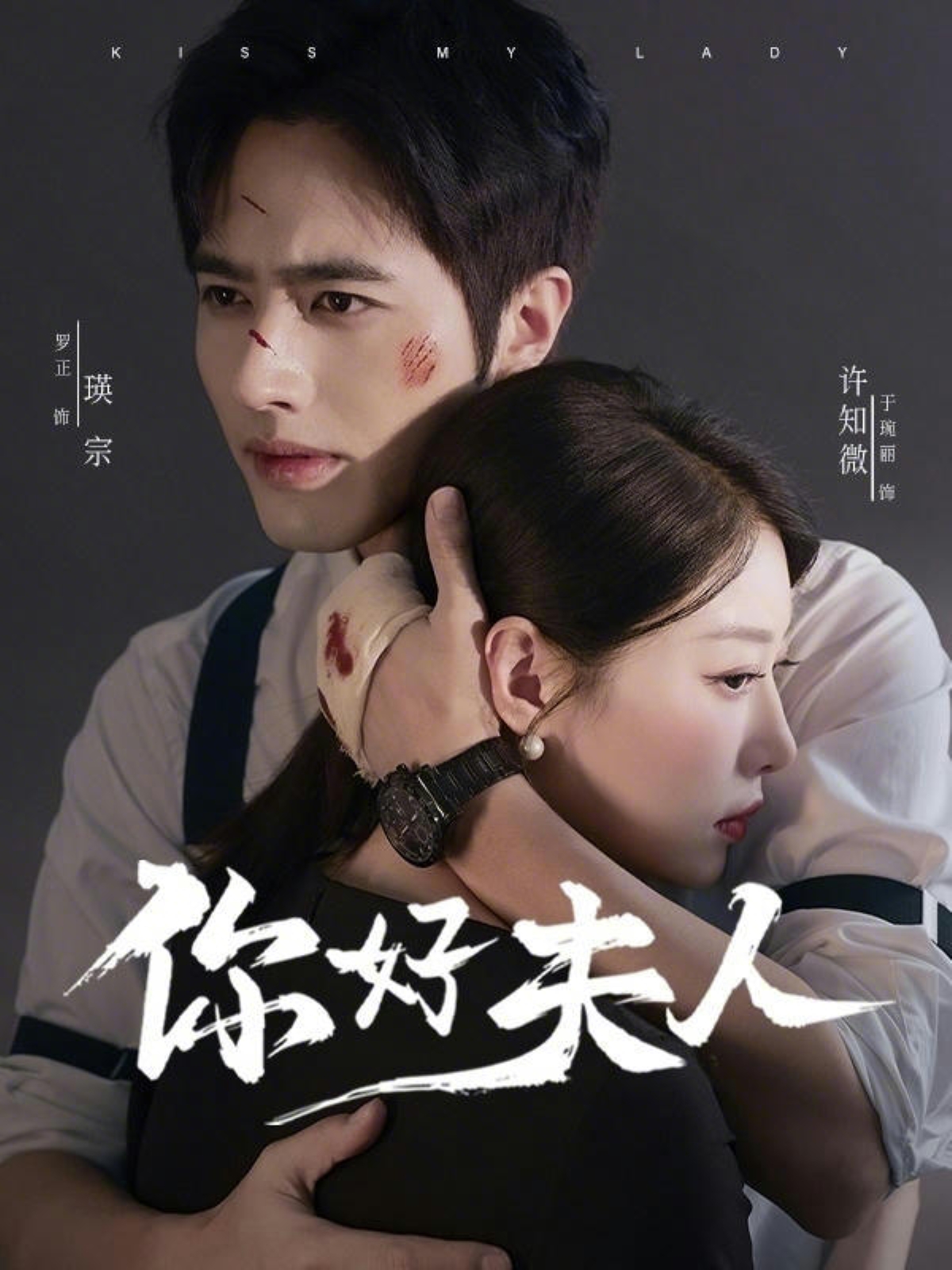 你好夫人 第01集