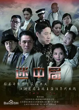 谜影追踪 第01集