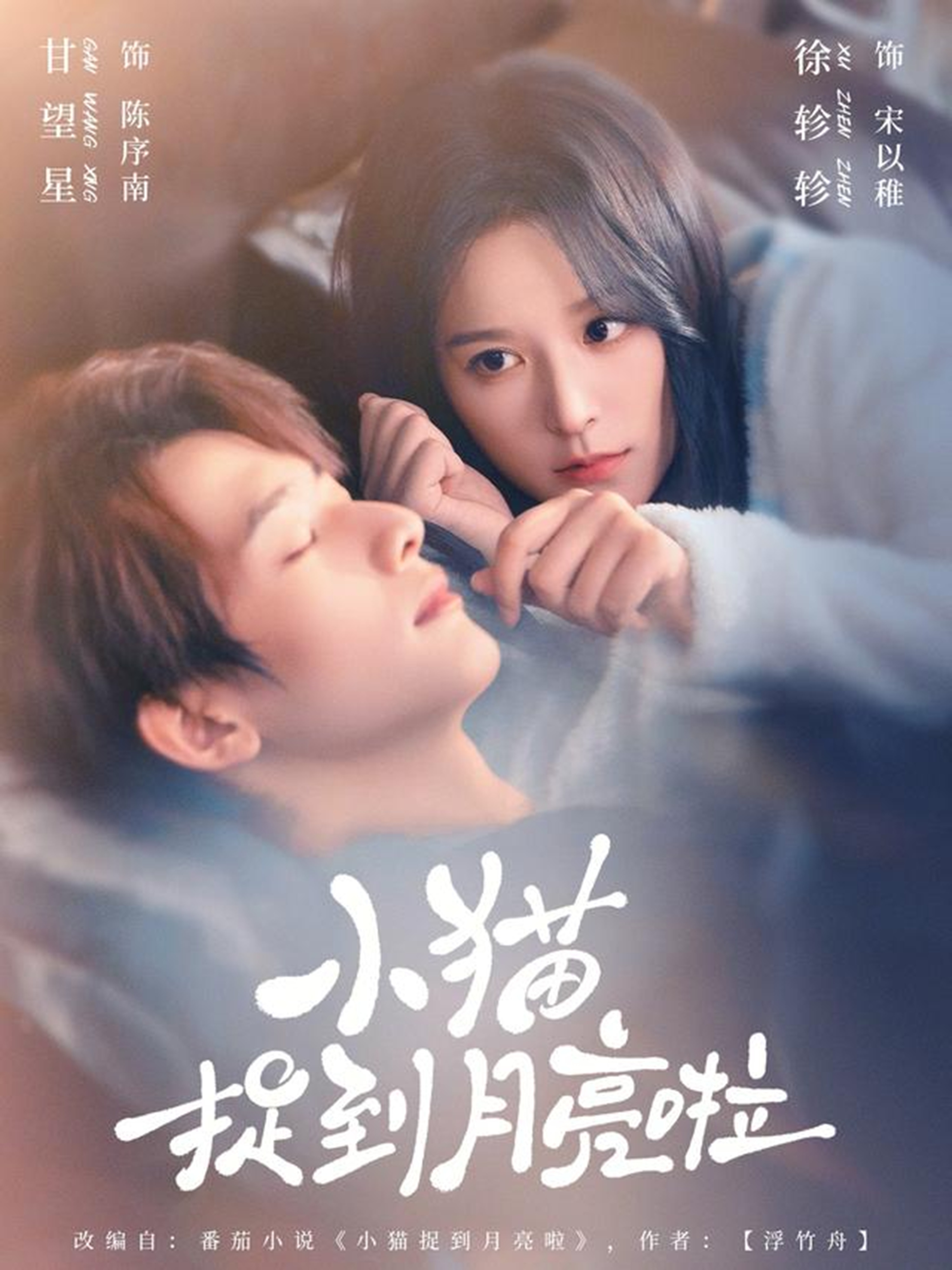小猫捉到月亮啦 第01集