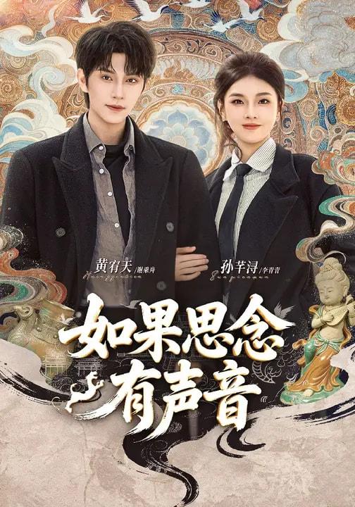 如果思念有声音 第63集