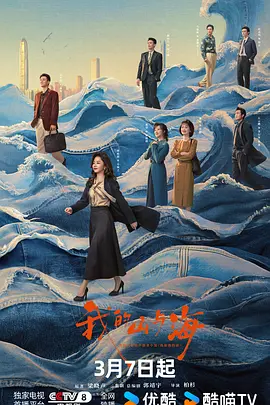 我的山与海 第01集