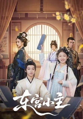 东宫小主 第01集