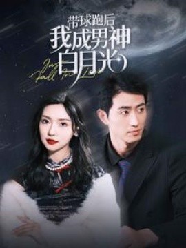 伺机偏宠 第95集