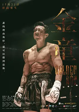金童2025 粤语中字