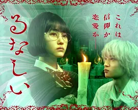 露奈之殇 第01集