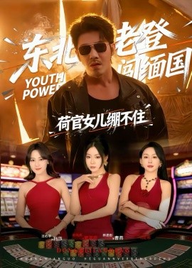 都市战神：救下双美后我一路封神 第53集