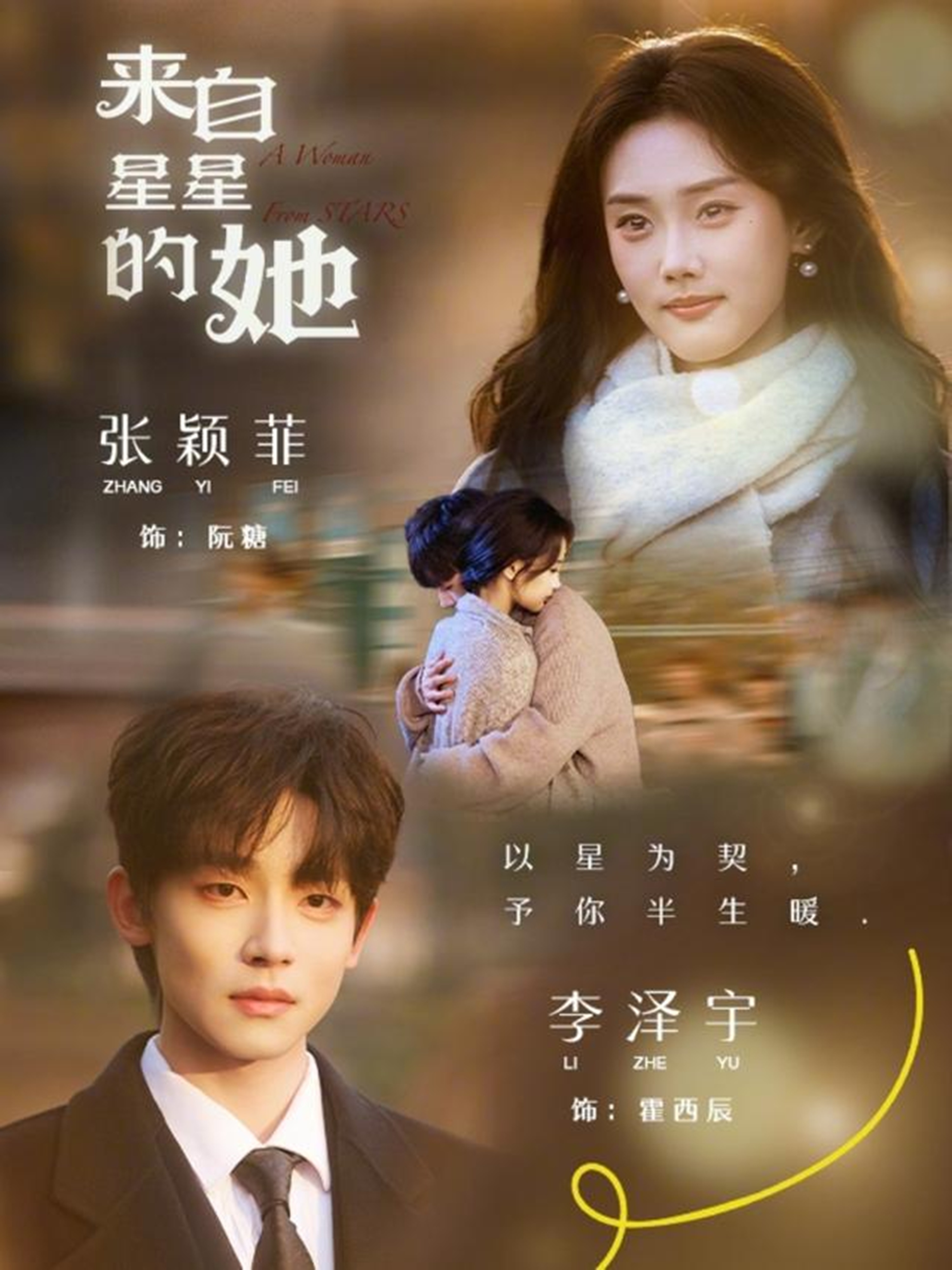 来自星星的她 HD