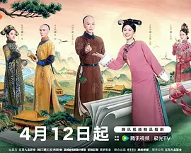 这个宫女不太冷静 第23集