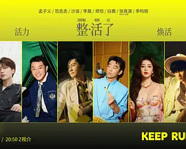 奔跑吧第十季 20260419精编特辑