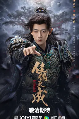 佳偶天成2026 第06集
