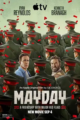 求救信号2026