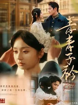 青青子衿(全集)