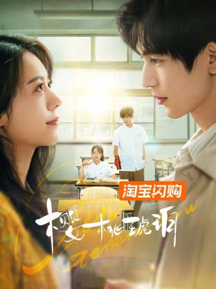 樱桃琥珀(全集)