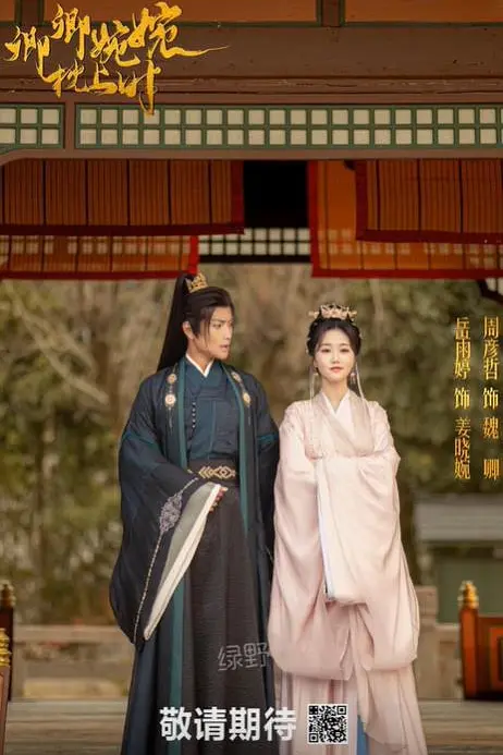 卿卿婉婉枕上时(全集)