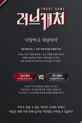 恋爱捕手(全集)