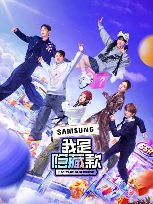 我是隐藏款(全集)