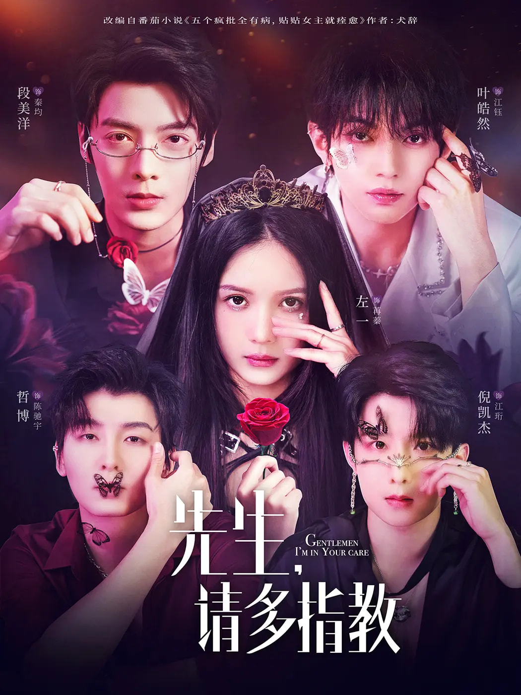 先生请多指教(全集)