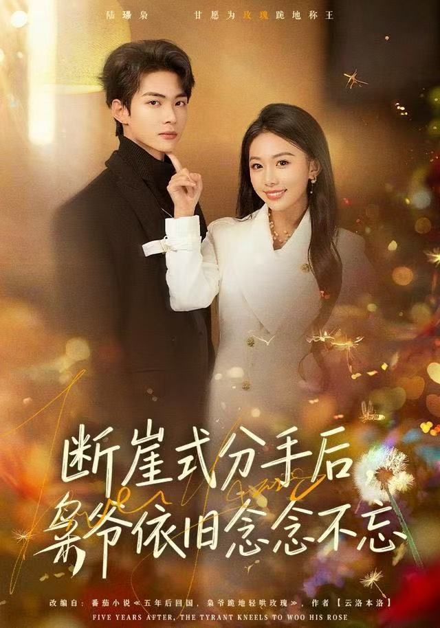 断崖式分手后，枭爷依旧念念不忘(全集)