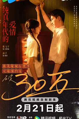 纯真年代的爱情