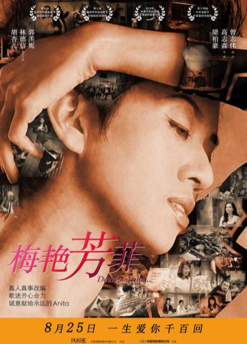 梅艳芳菲(全集)