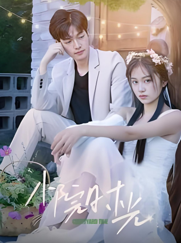 小院时光(全集)