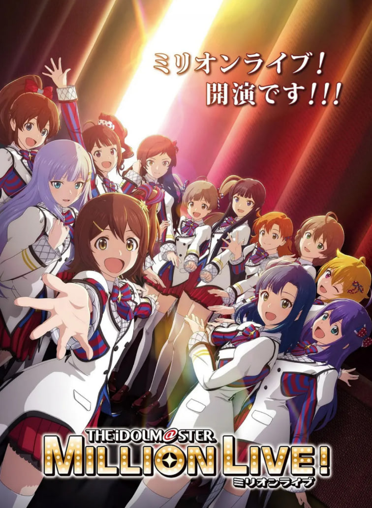 偶像大师 百万现场！(全集)