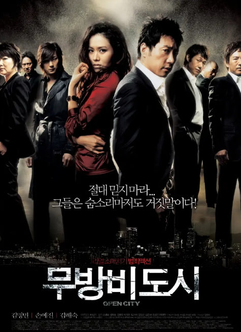 无防备都市(全集)