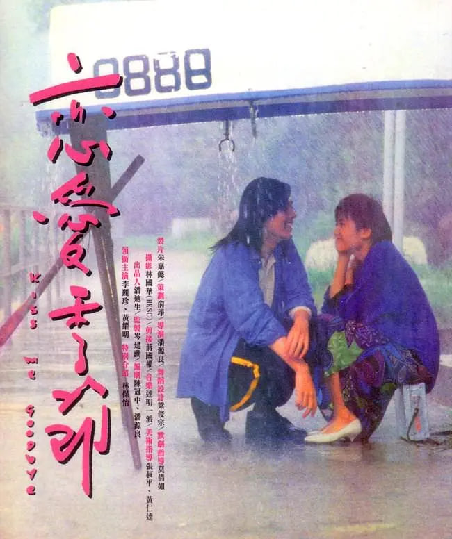恋爱季节 1986(全集)