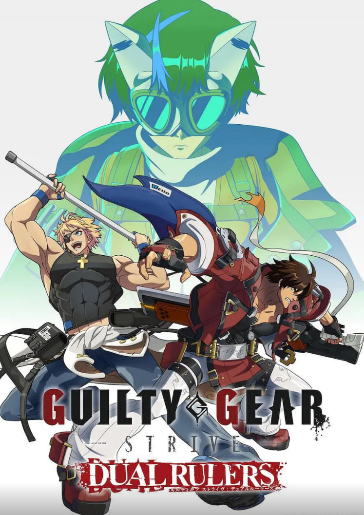 罪恶装备 奋战: 两位裁决者(全集)