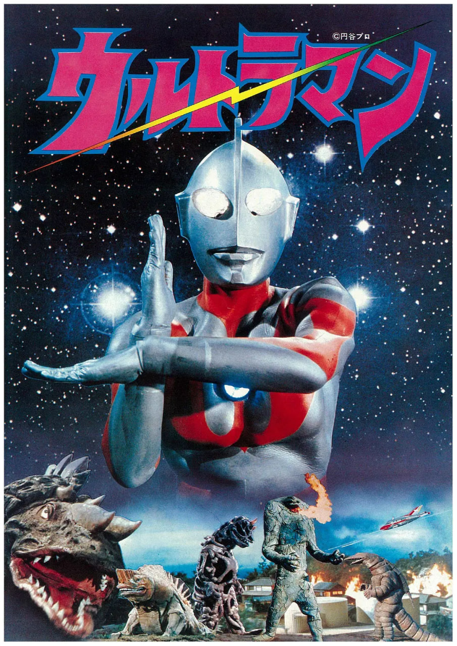 奥特曼 1966(全集)