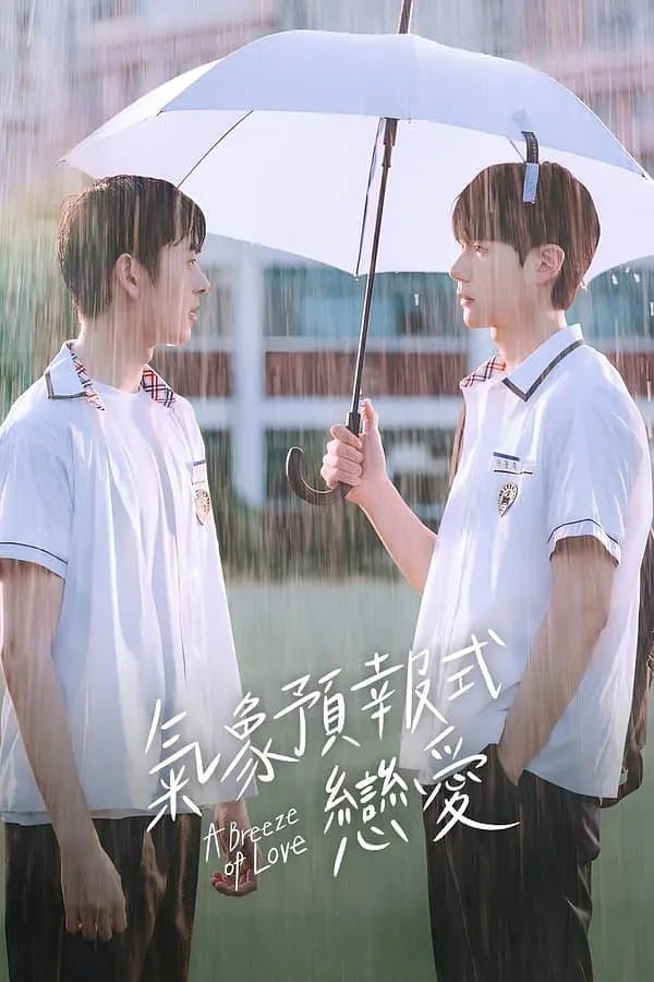 恋爱预感(全集)