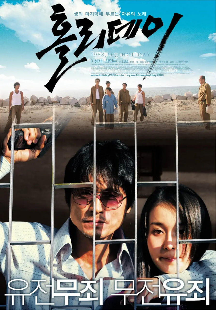 假日 2006(全集)