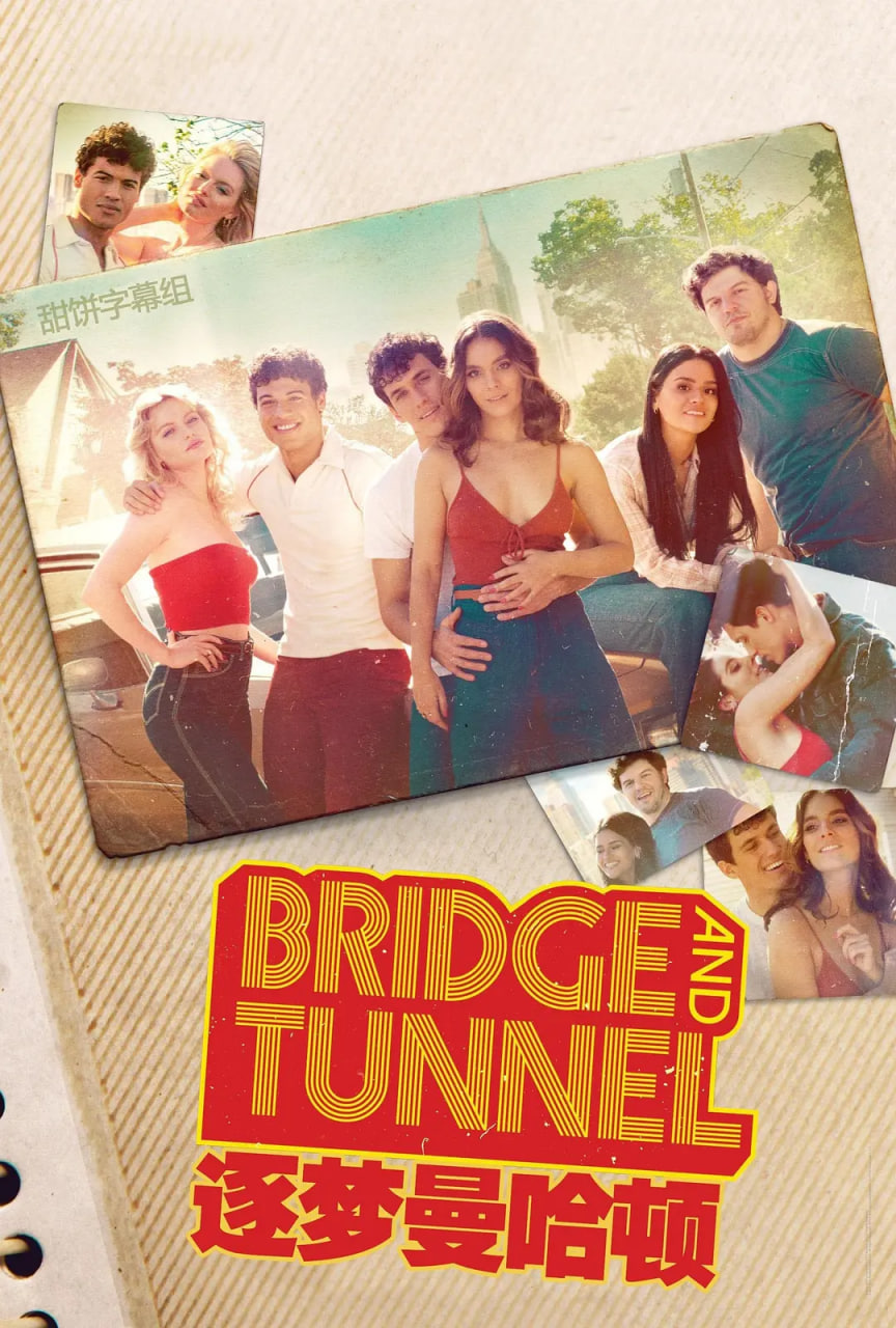 逐梦曼哈顿 第二季(全集)