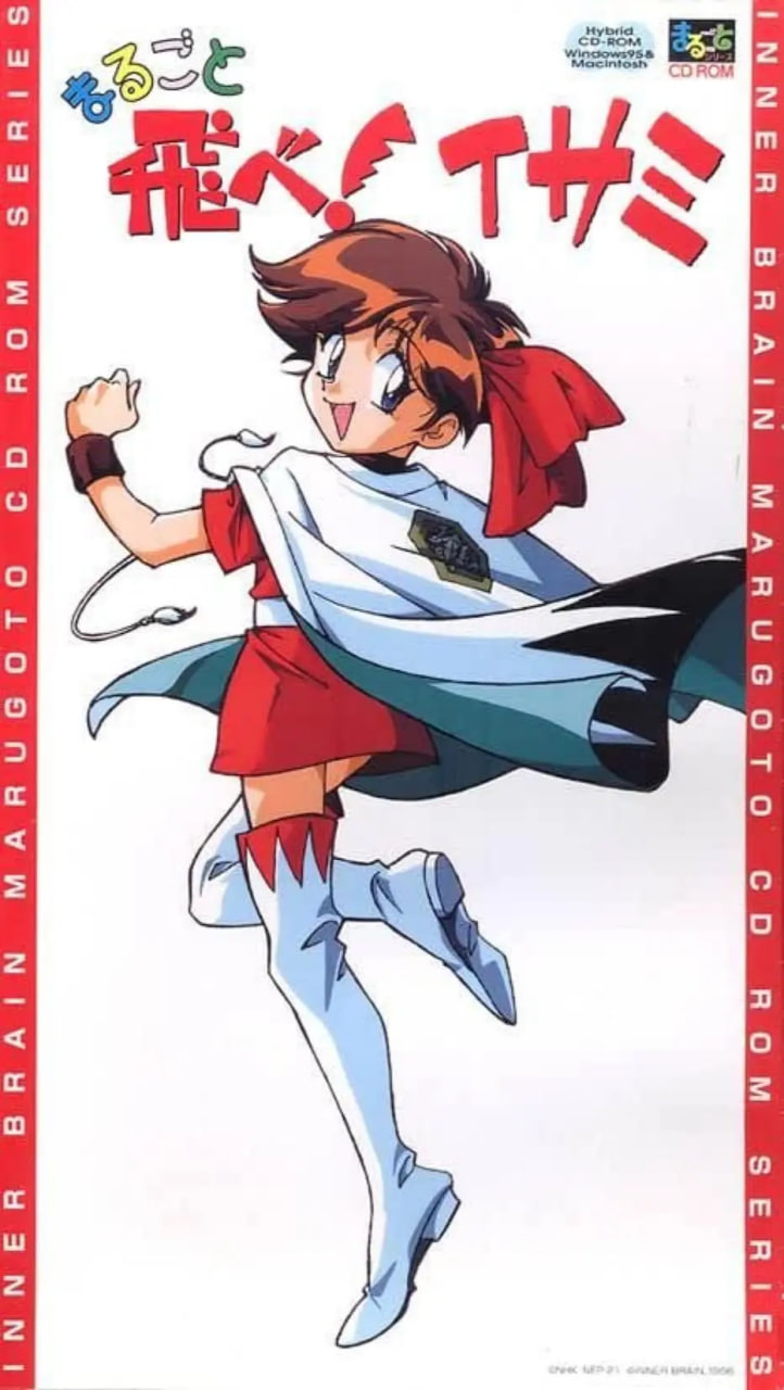 飞吧！伊莎美(全集)