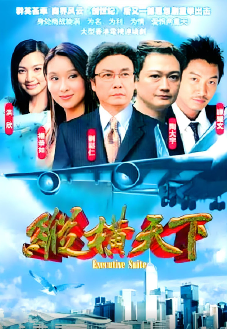 纵横天下(全集)