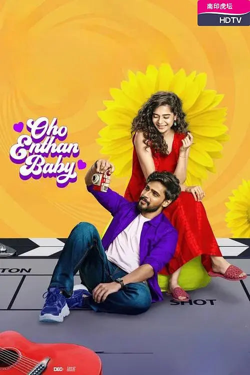 哦恩森宝贝(全集)