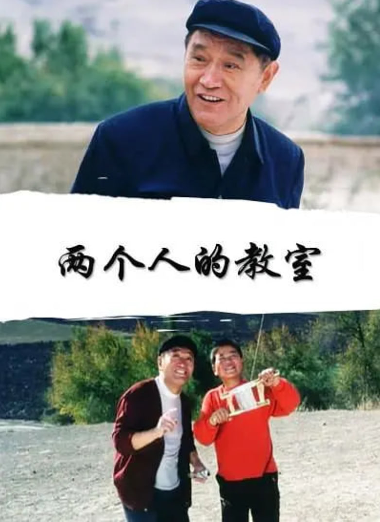 两个人的教室(全集)