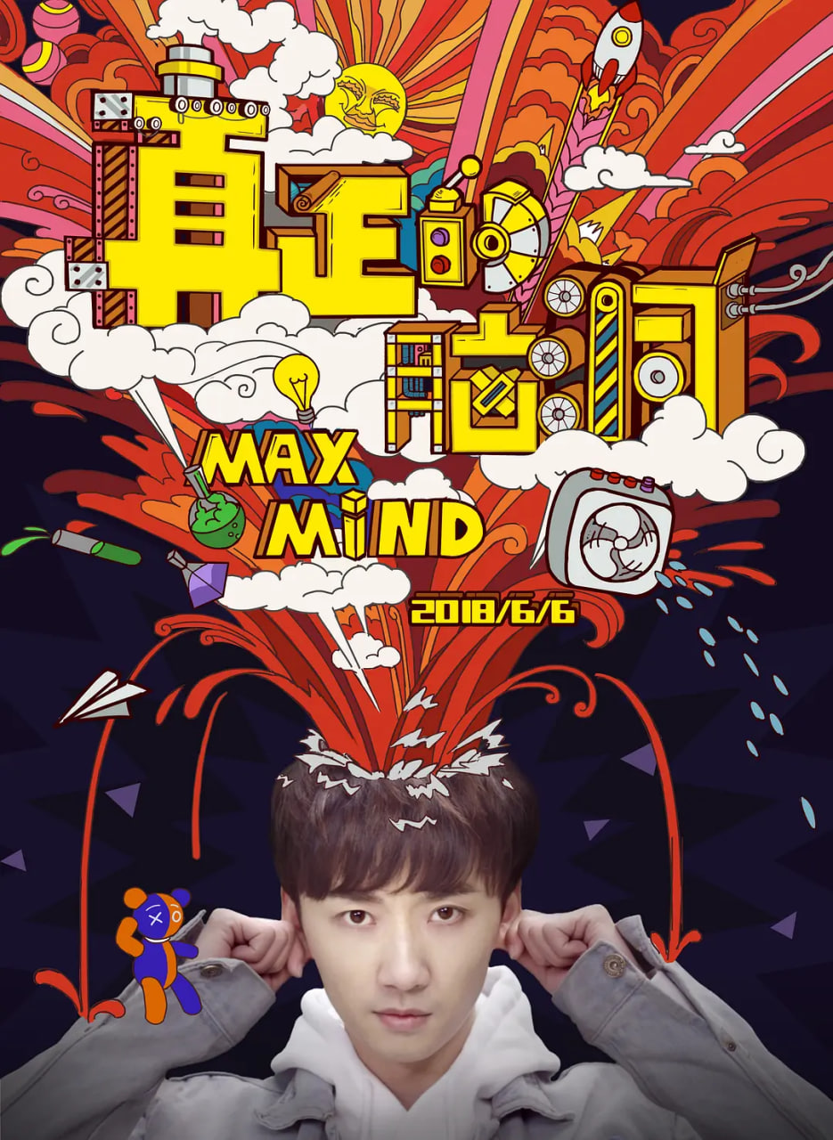 真正的脑洞(全集)