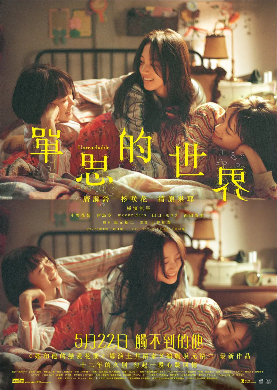 单恋世界 片思(全集)